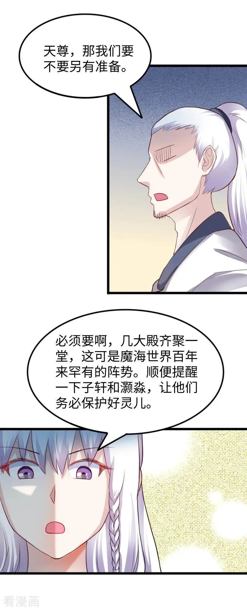 第245话 各怀鬼胎