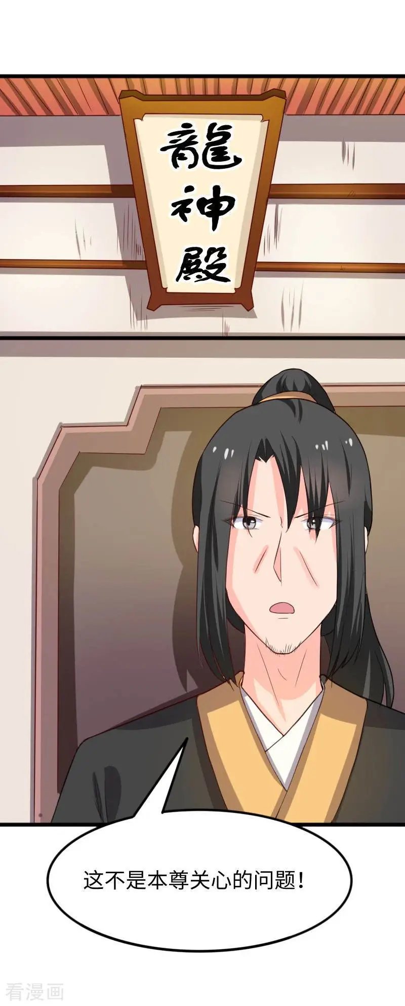 第245话 各怀鬼胎