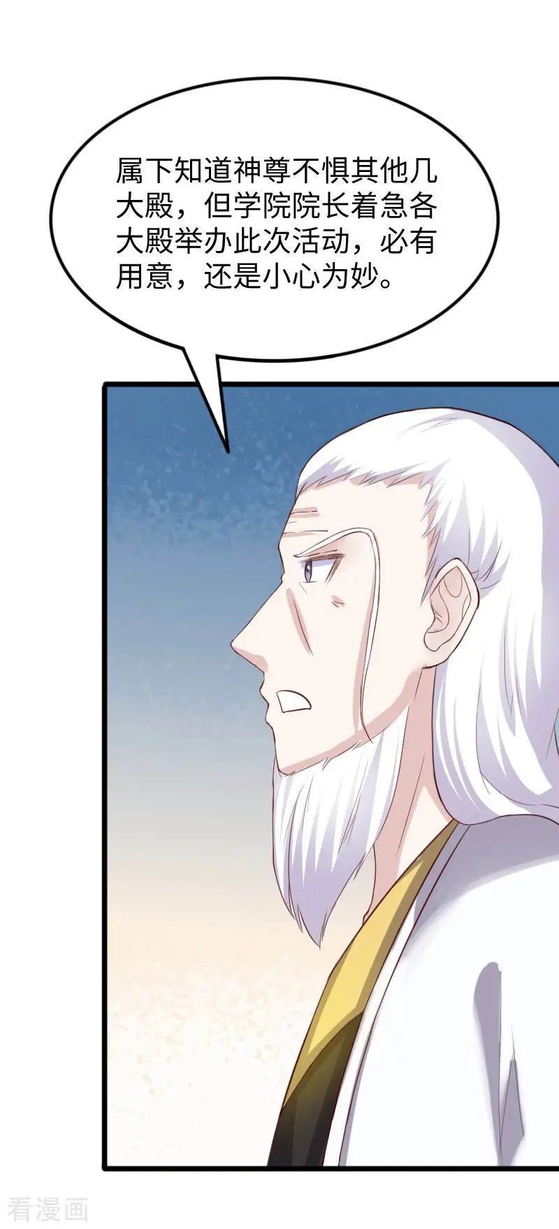 第245话 各怀鬼胎