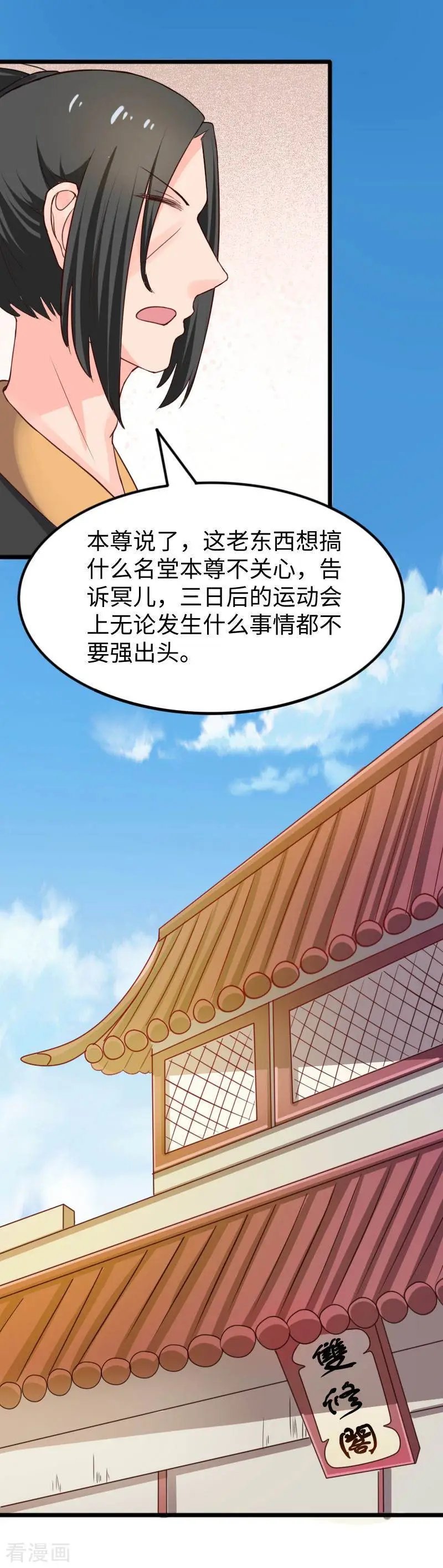 第245话 各怀鬼胎