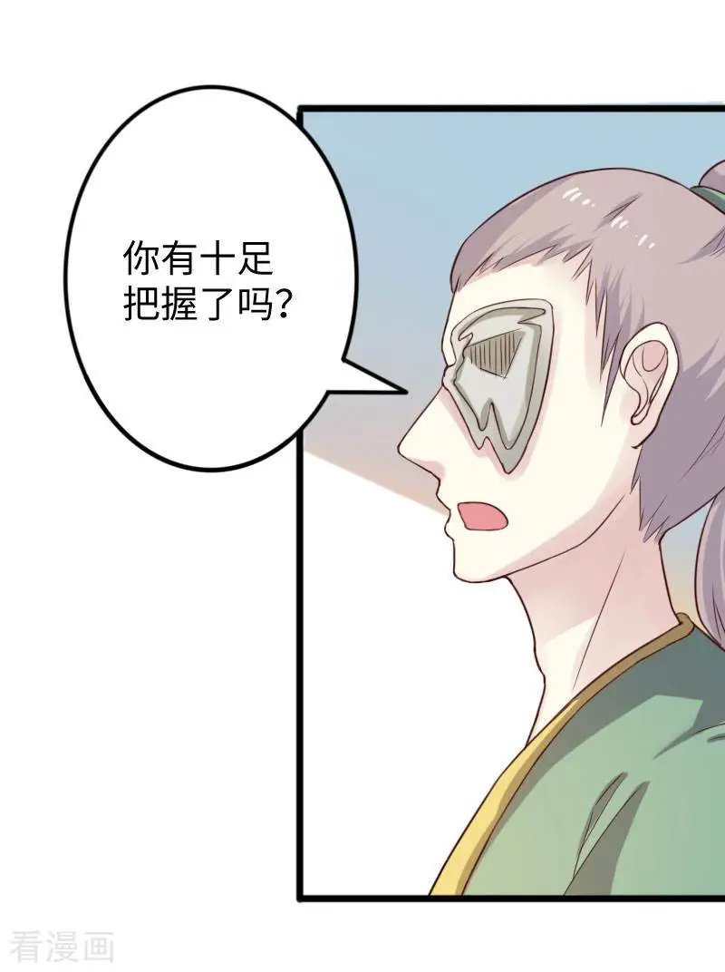 第245话 各怀鬼胎