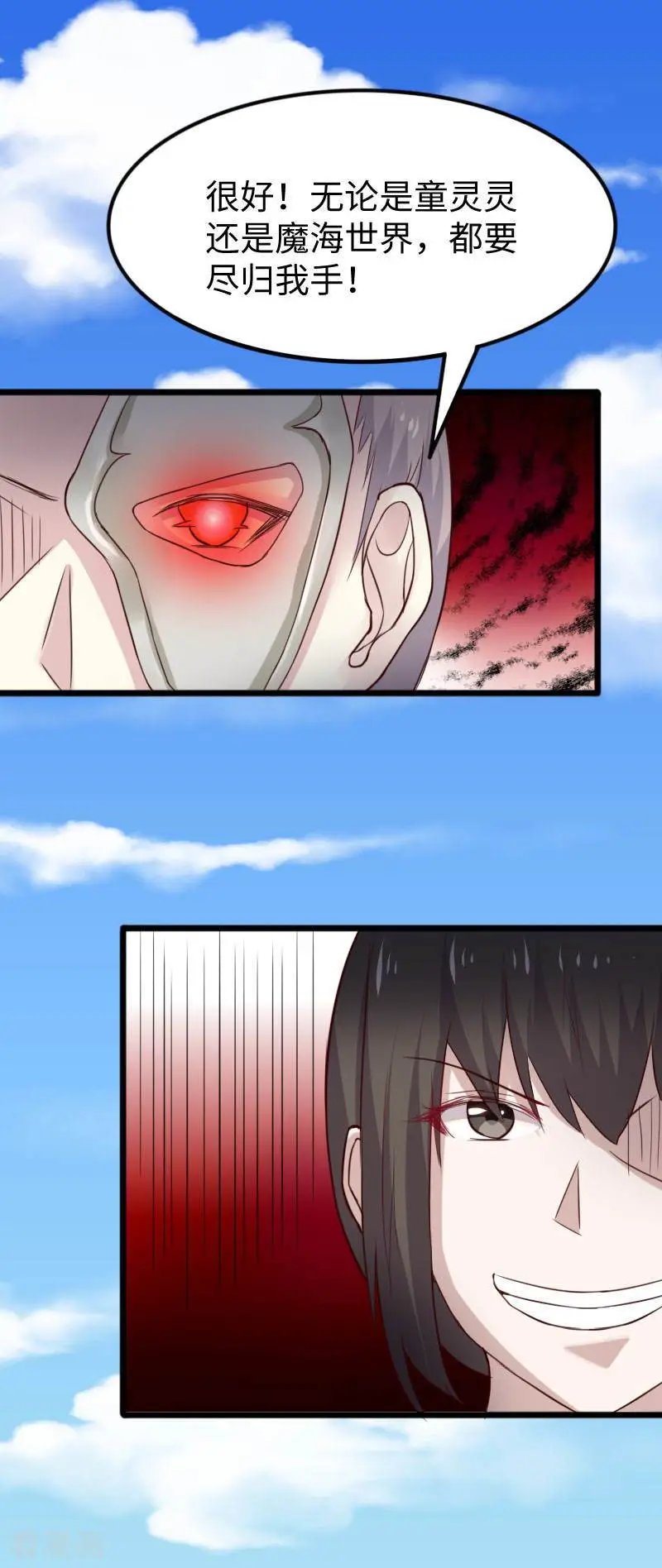 第245话 各怀鬼胎