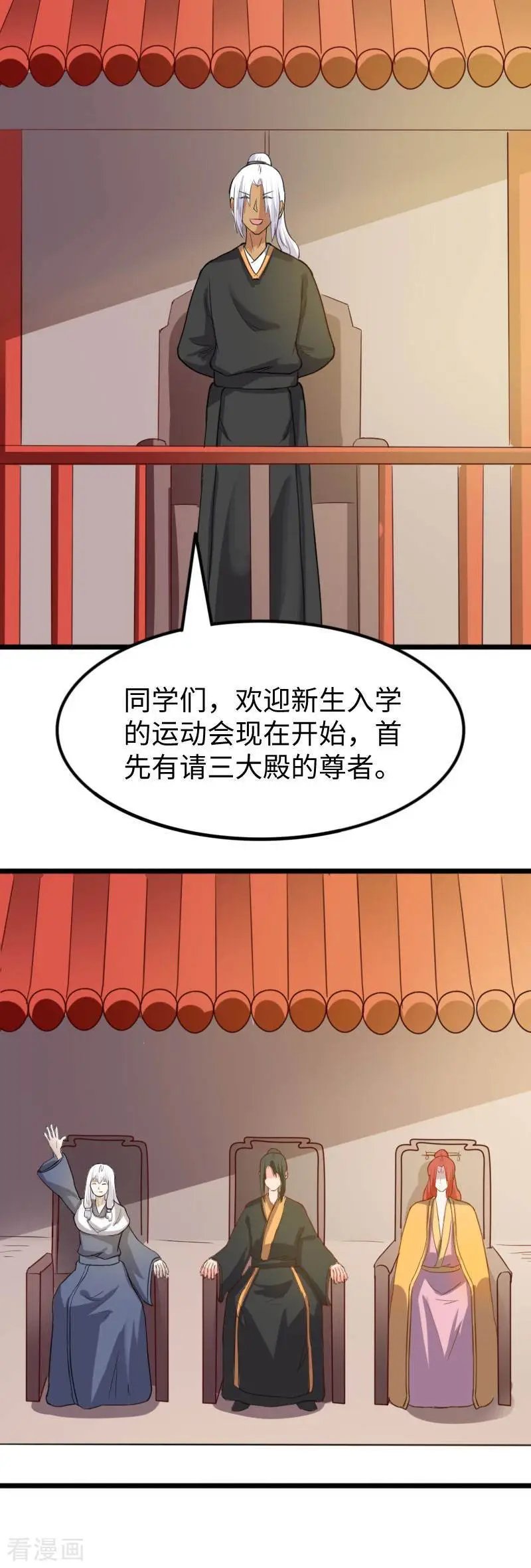 第245话 各怀鬼胎