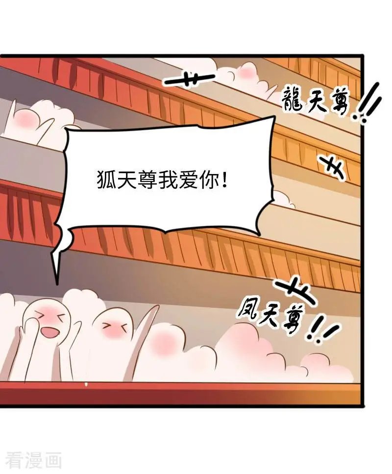 第245话 各怀鬼胎
