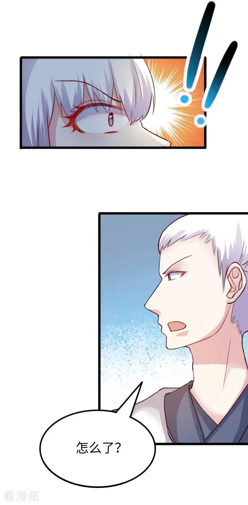 第245话 各怀鬼胎