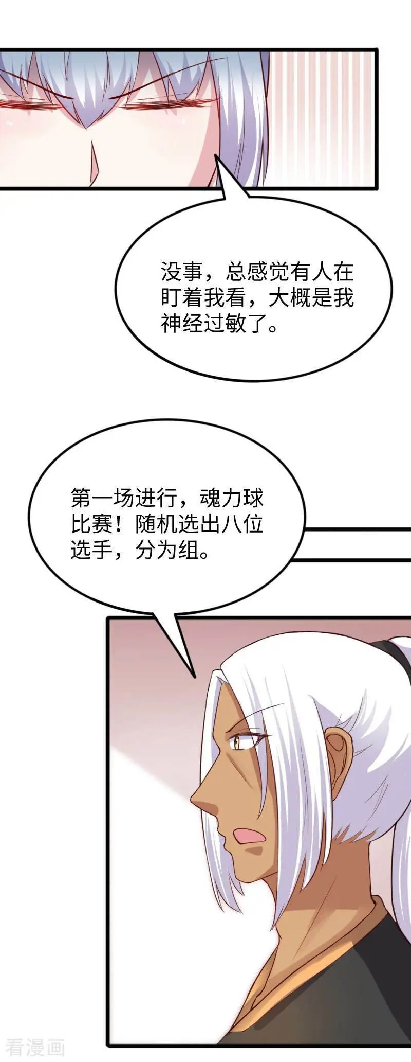 第245话 各怀鬼胎