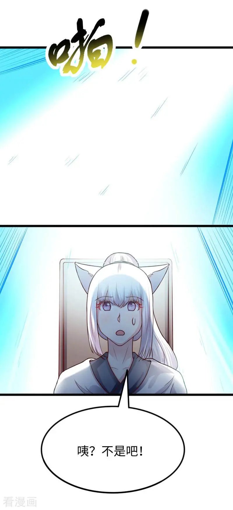 第245话 各怀鬼胎