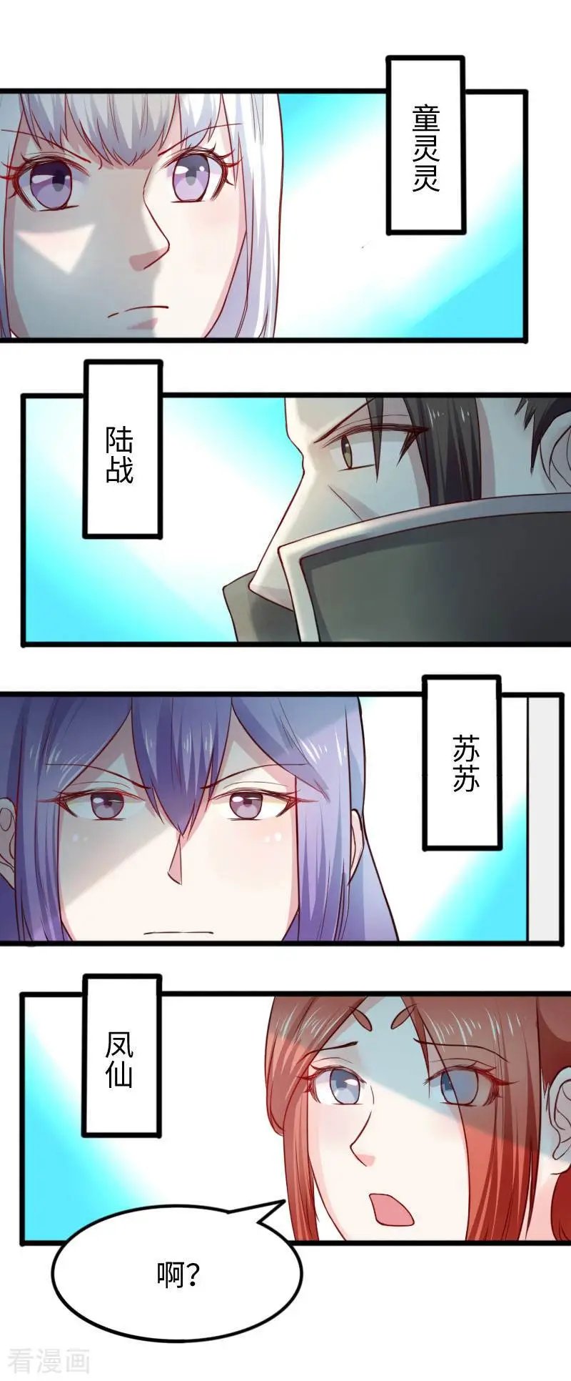 第245话 各怀鬼胎