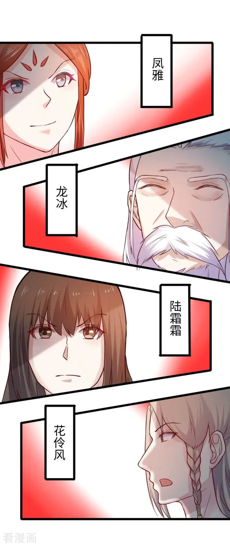 第245话 各怀鬼胎