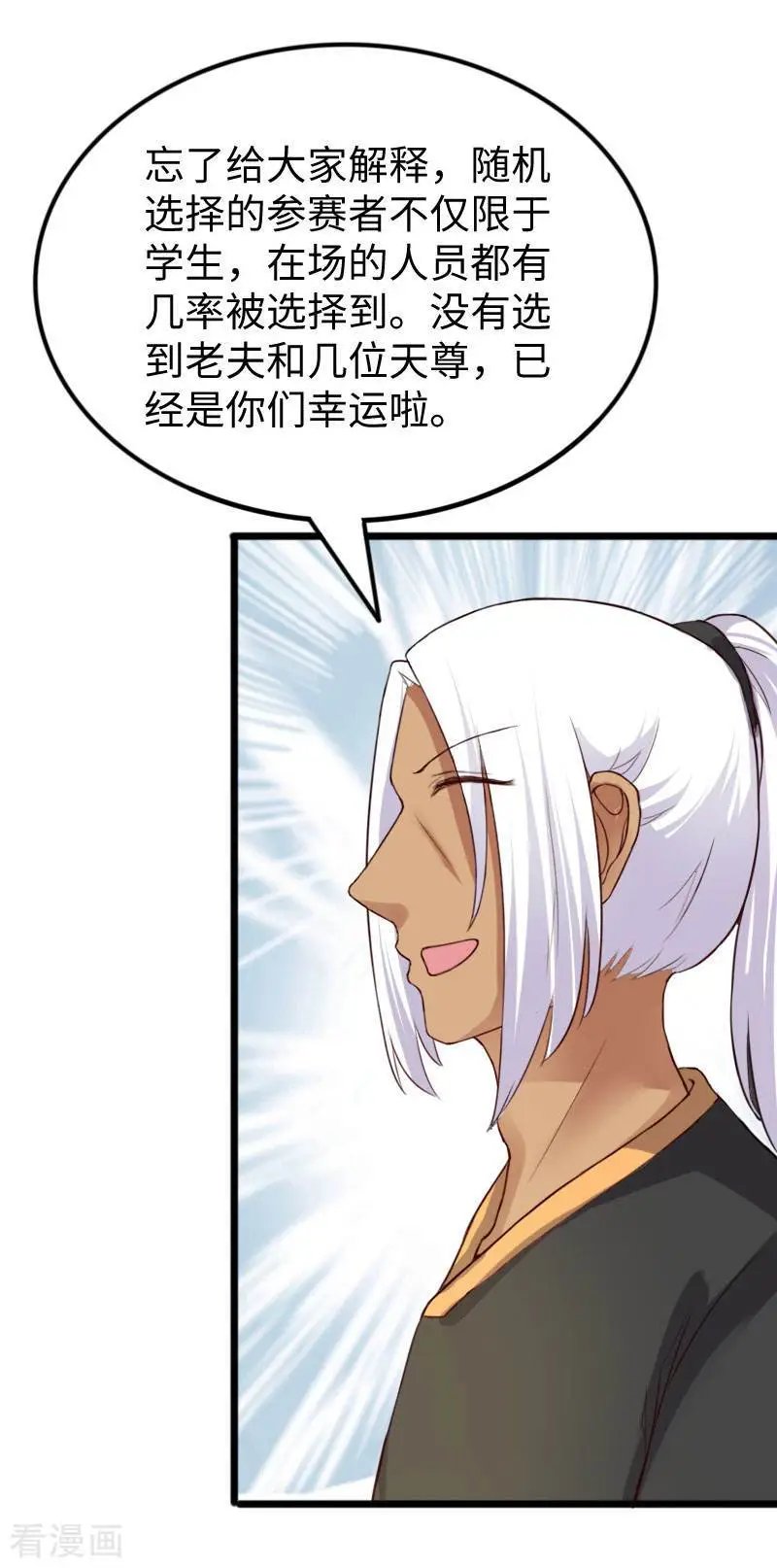 第245话 各怀鬼胎