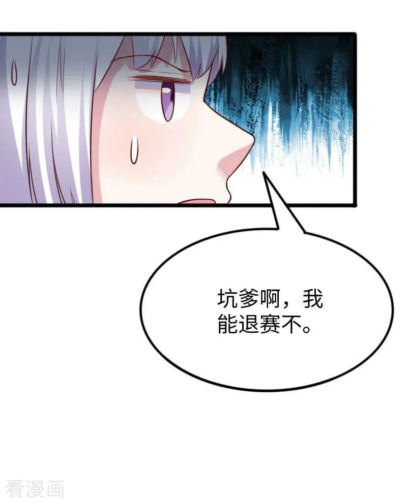 第245话 各怀鬼胎