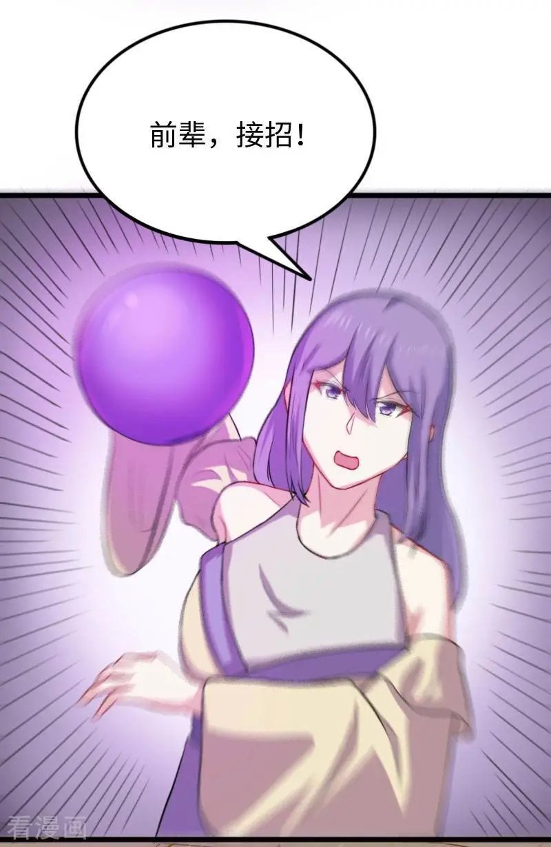 第246话 苏苏VS龙冰