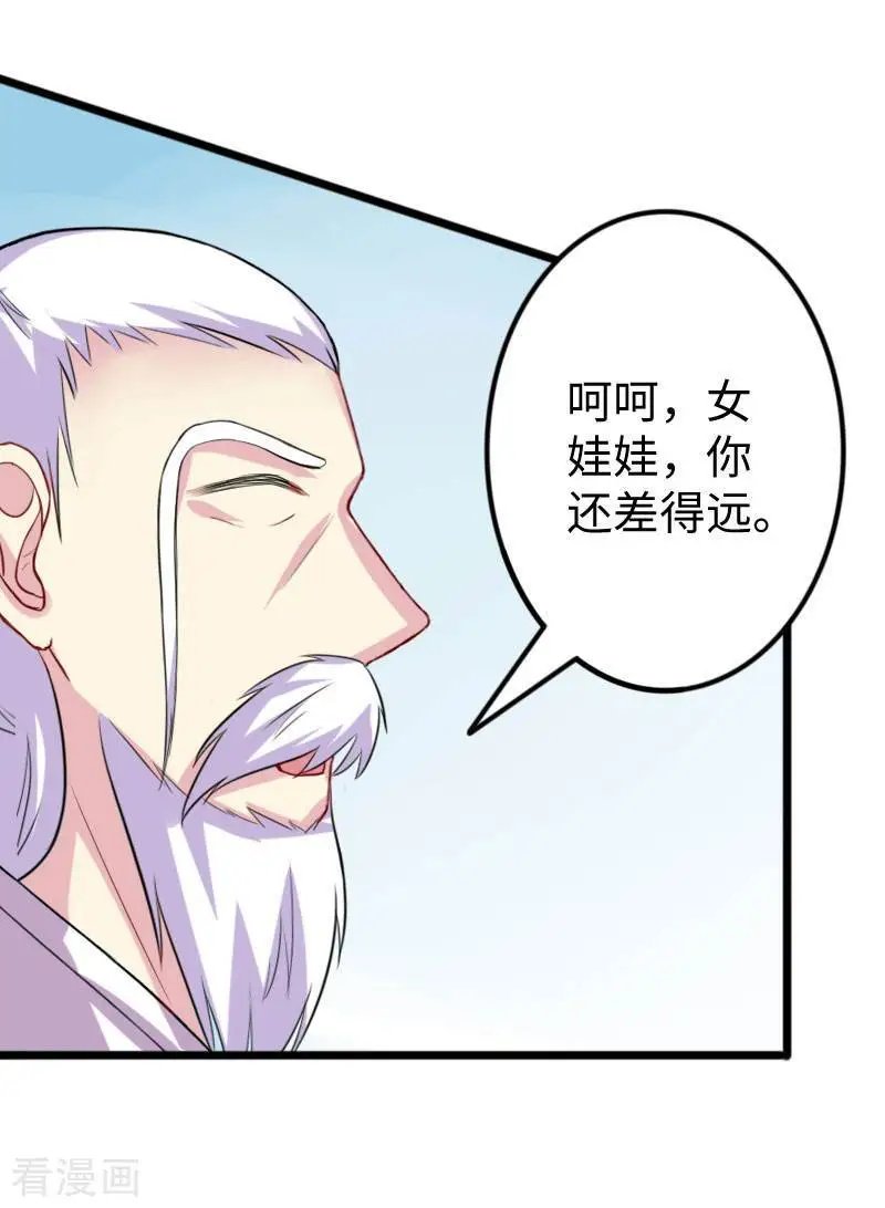 第246话 苏苏VS龙冰