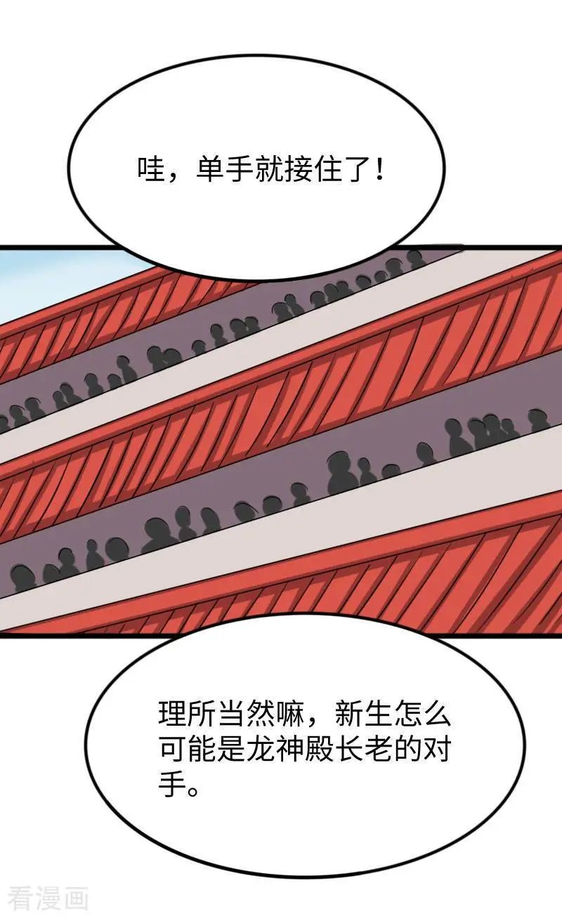 第246话 苏苏VS龙冰