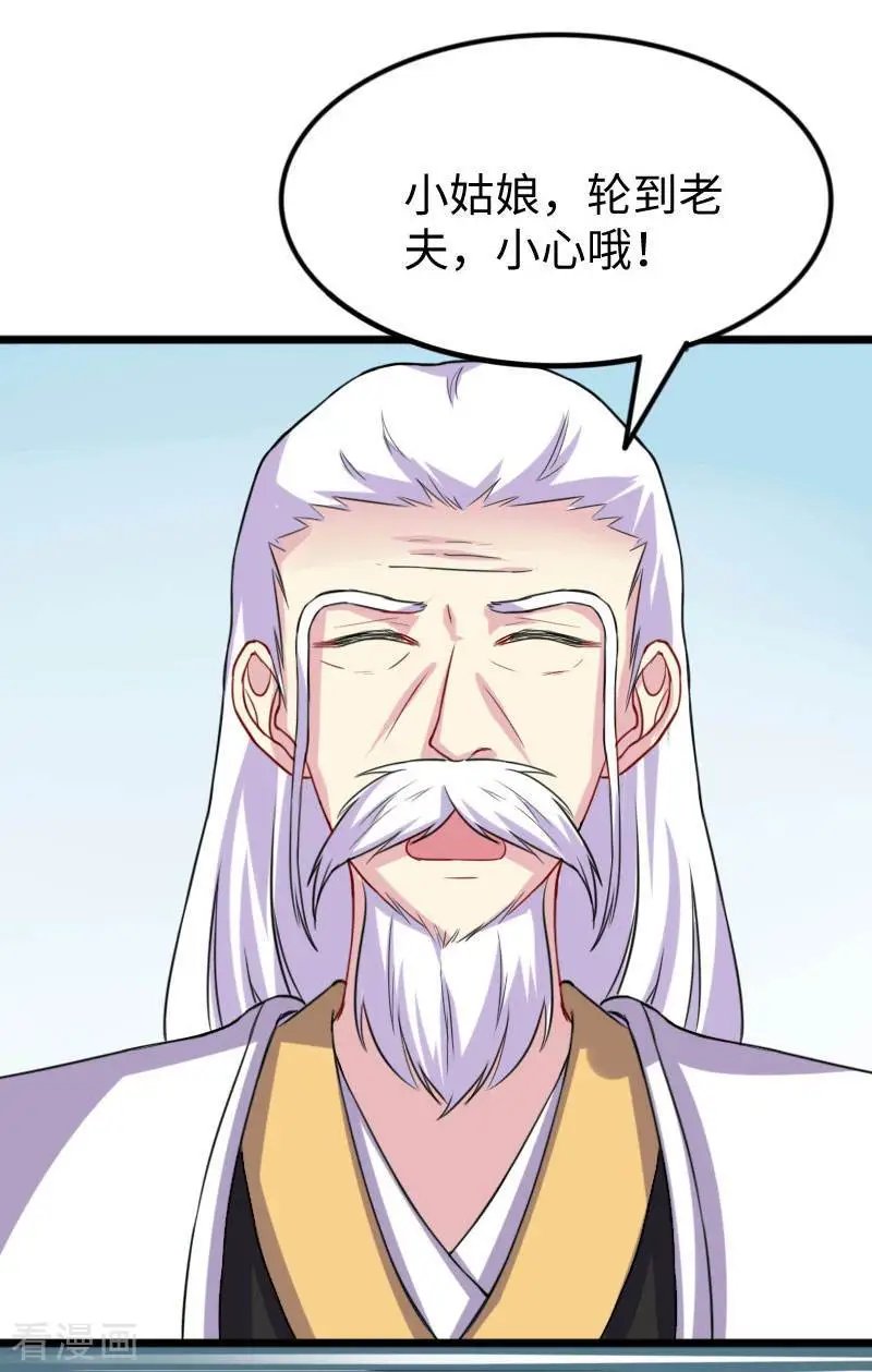 第246话 苏苏VS龙冰