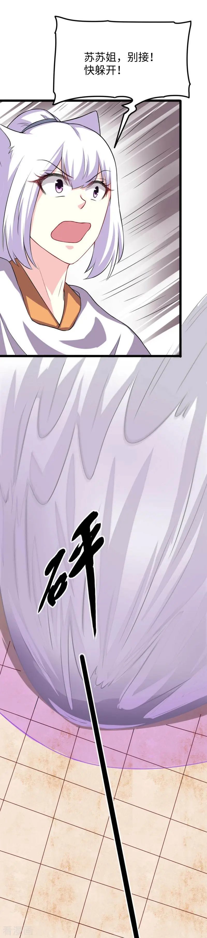 第246话 苏苏VS龙冰