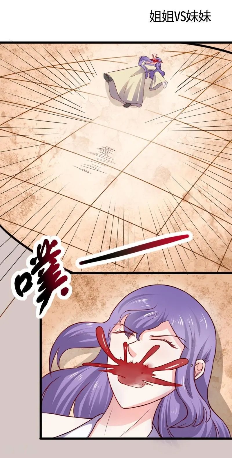 第247话 姐姐VS妹妹