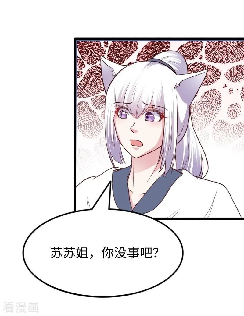 第247话 姐姐VS妹妹