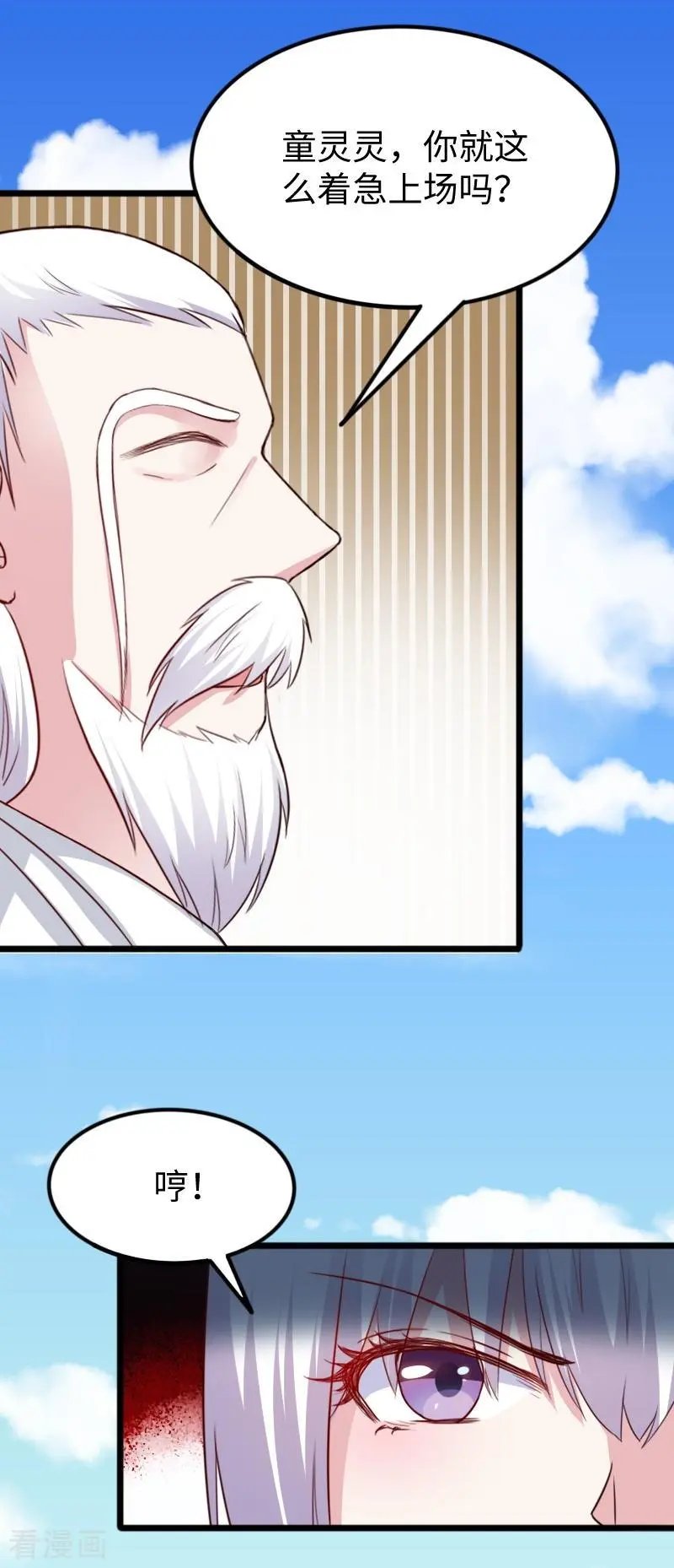 第247话 姐姐VS妹妹