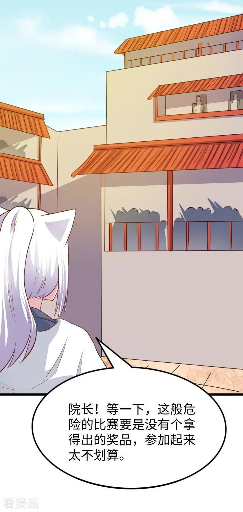 第247话 姐姐VS妹妹