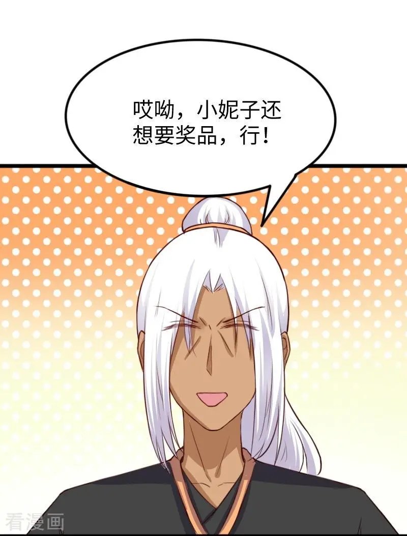 第247话 姐姐VS妹妹