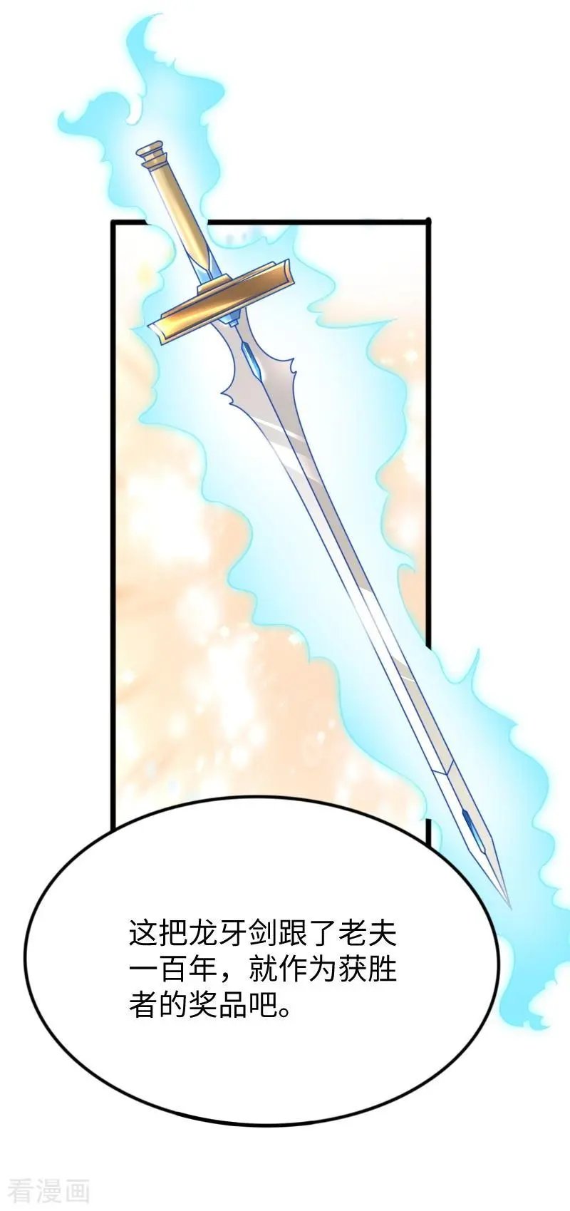 第247话 姐姐VS妹妹