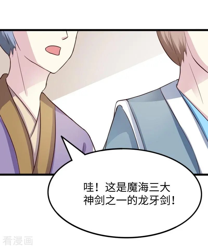 第247话 姐姐VS妹妹