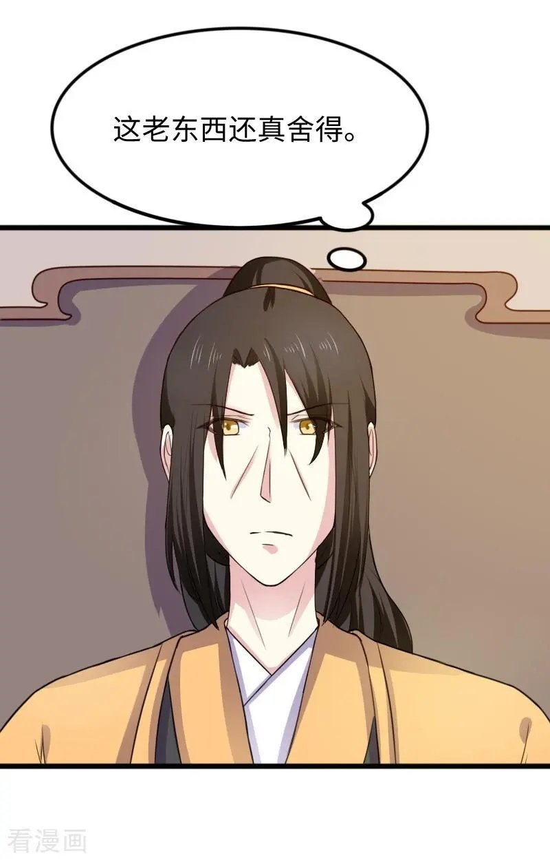 第247话 姐姐VS妹妹