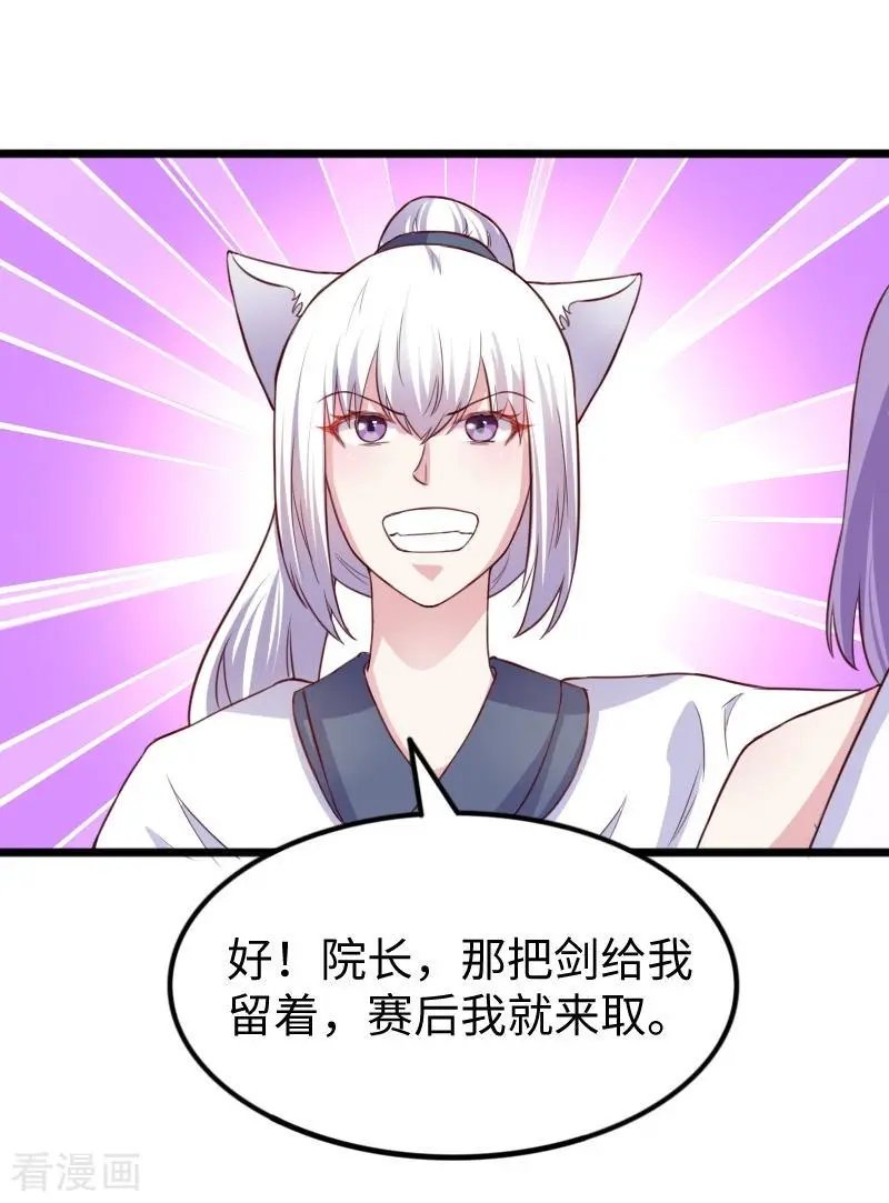第247话 姐姐VS妹妹