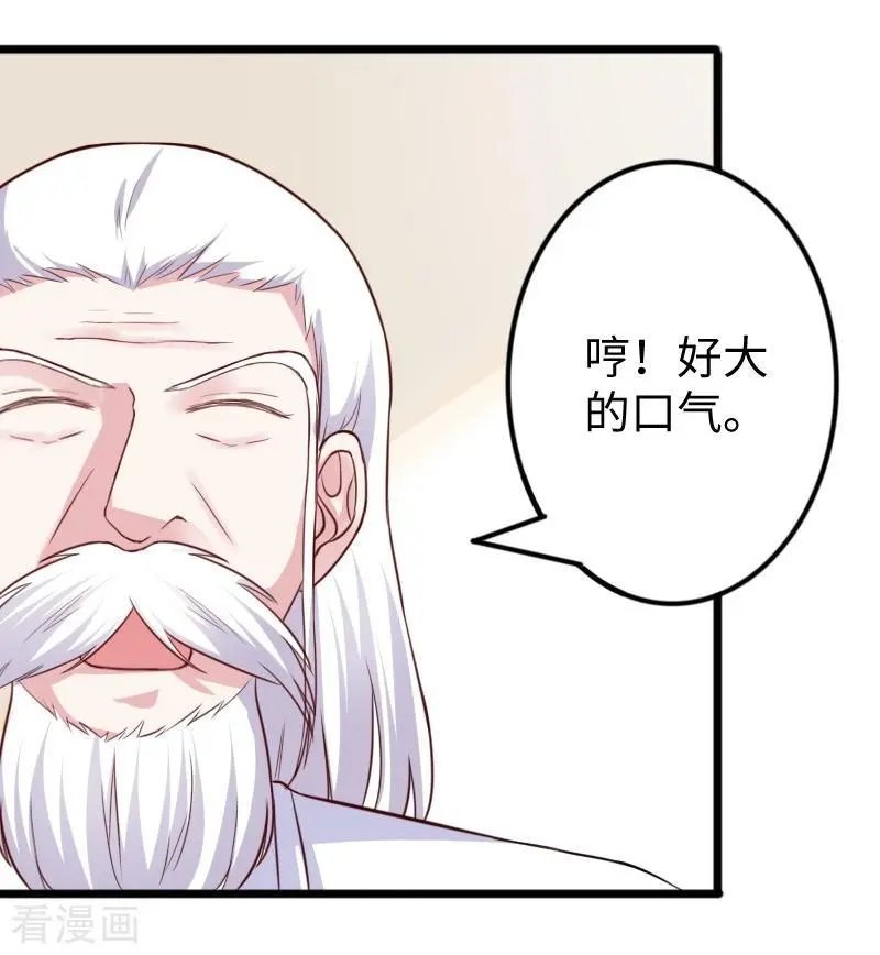 第247话 姐姐VS妹妹