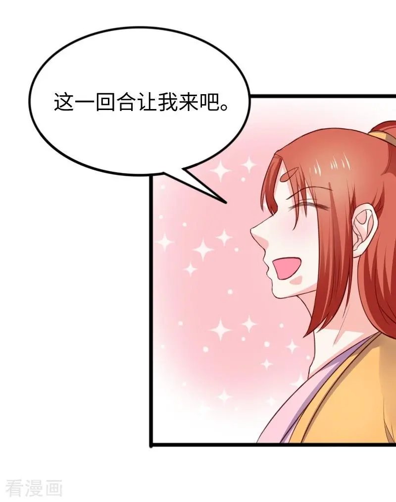 第247话 姐姐VS妹妹