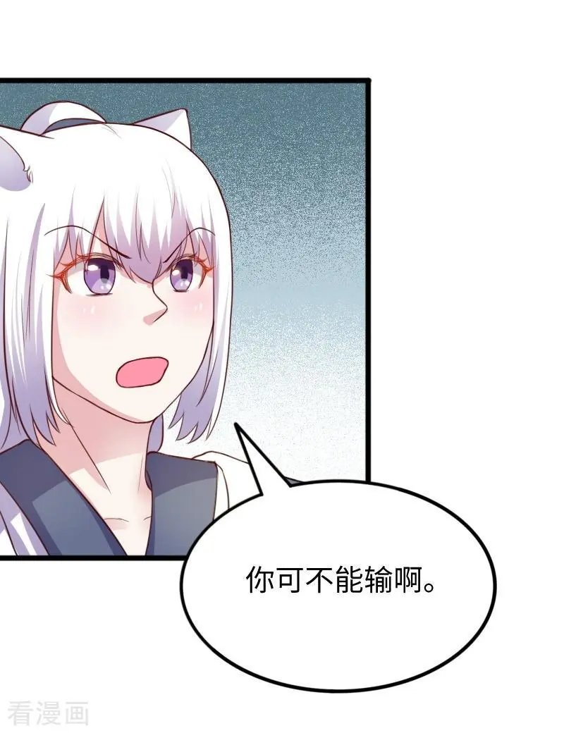 第247话 姐姐VS妹妹