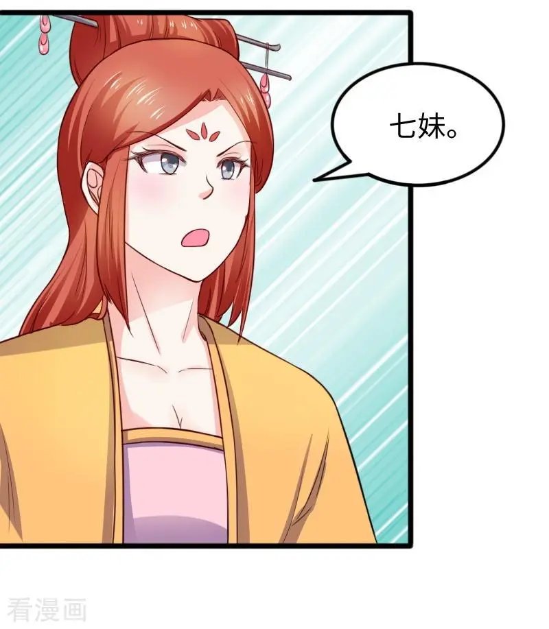 第247话 姐姐VS妹妹