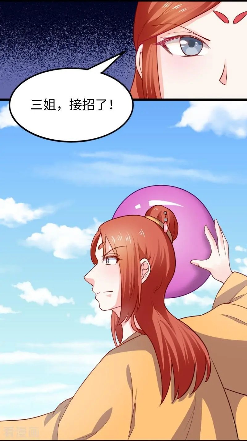 第247话 姐姐VS妹妹
