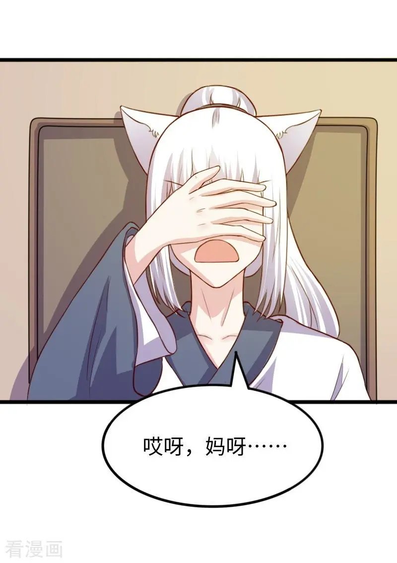 第247话 姐姐VS妹妹