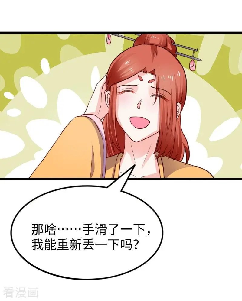 第247话 姐姐VS妹妹