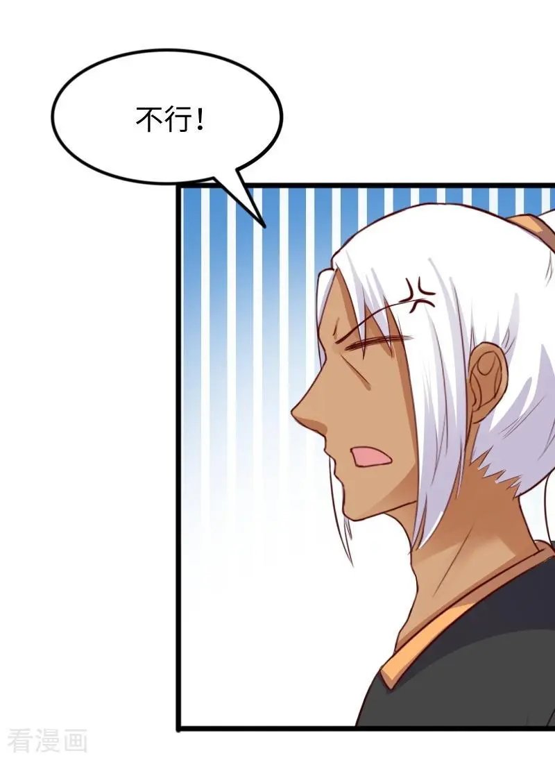 第247话 姐姐VS妹妹