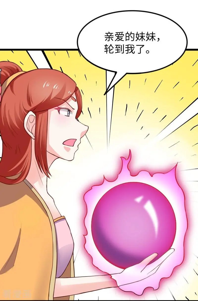 第247话 姐姐VS妹妹