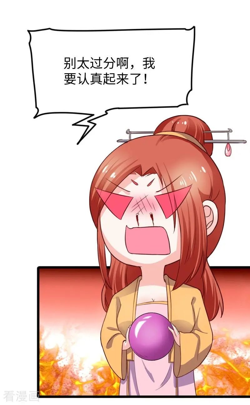 第247话 姐姐VS妹妹