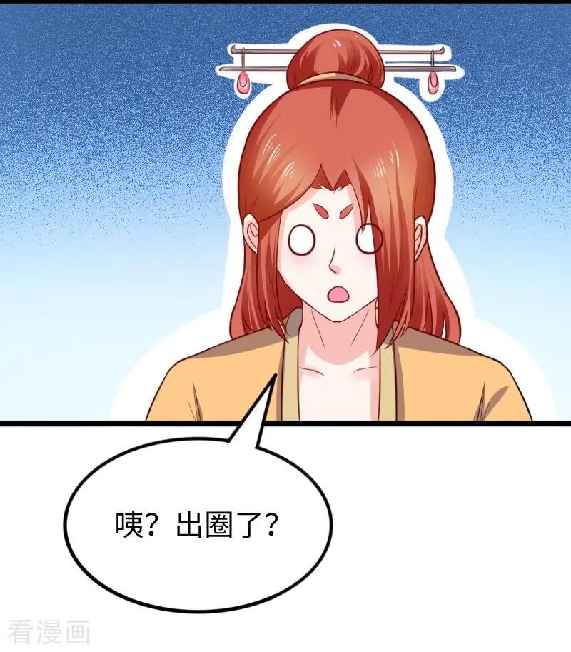 第247话 姐姐VS妹妹