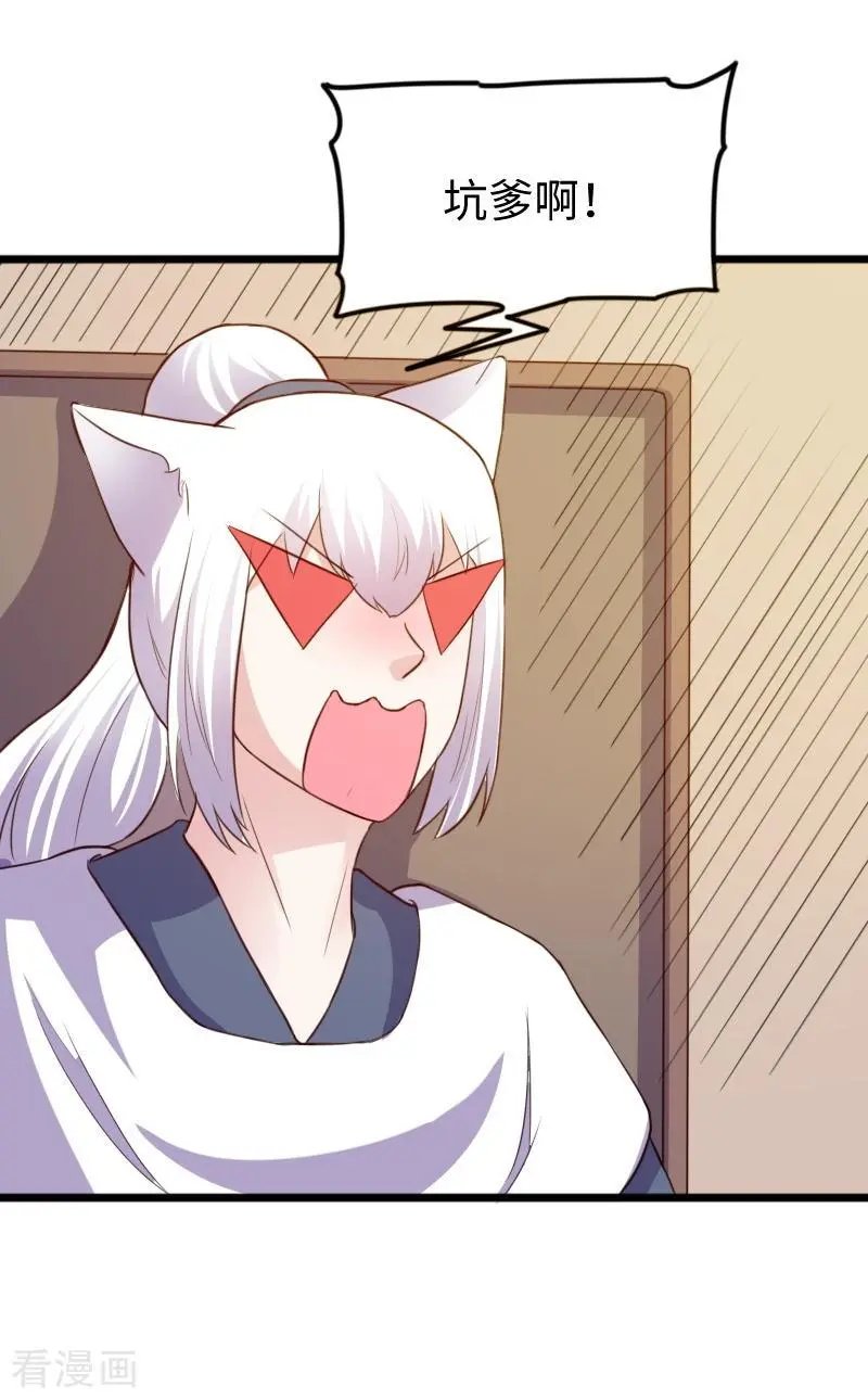 第247话 姐姐VS妹妹