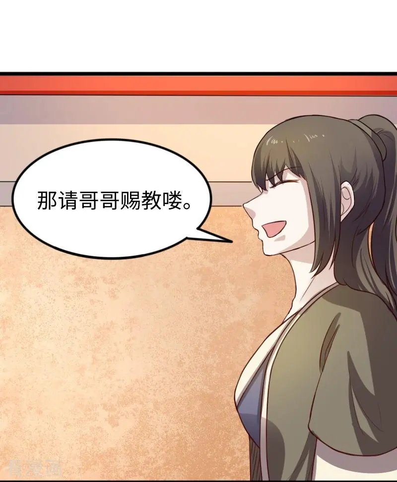 第248话 兄妹对决
