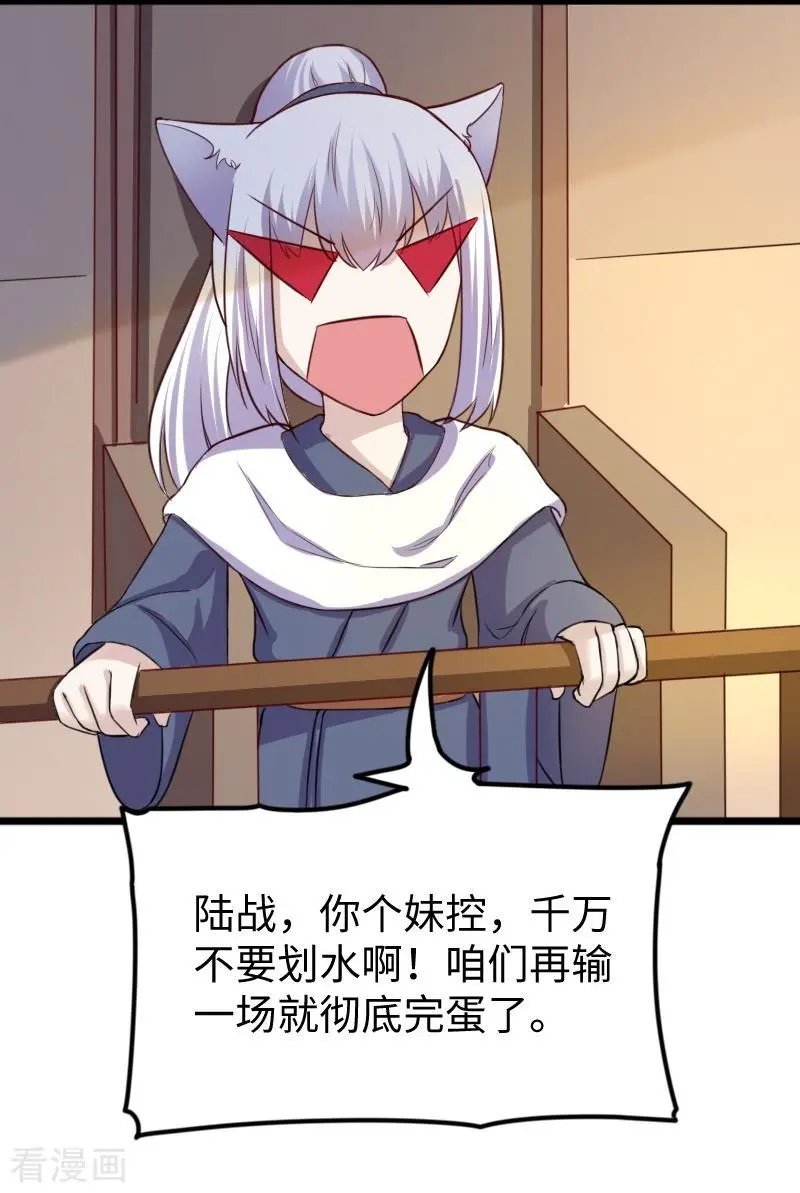 第248话 兄妹对决