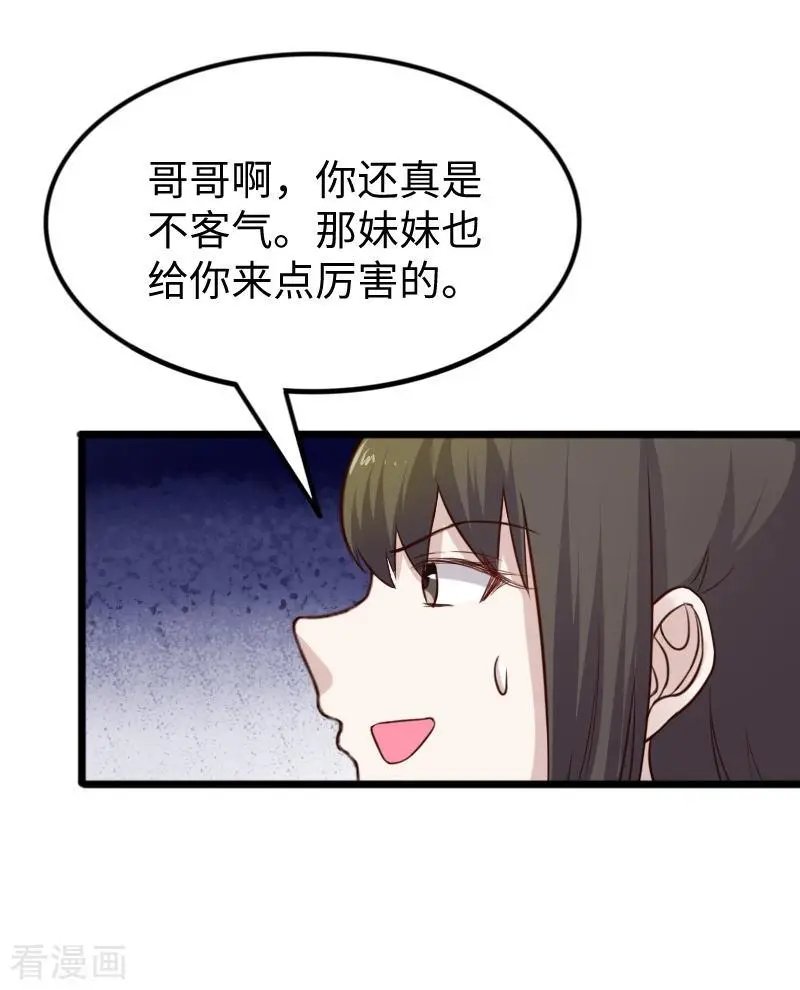 第248话 兄妹对决