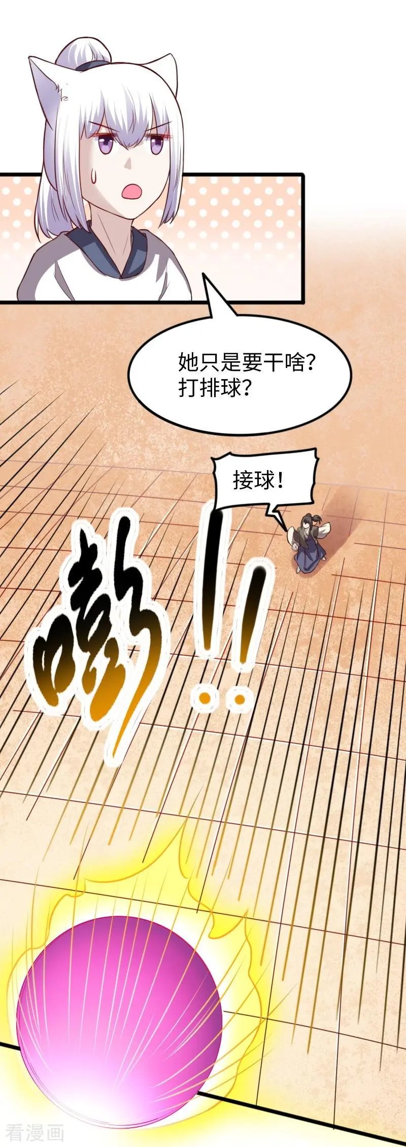 第248话 兄妹对决