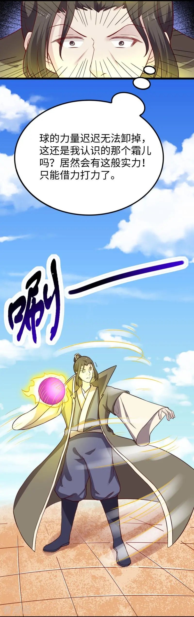 第248话 兄妹对决