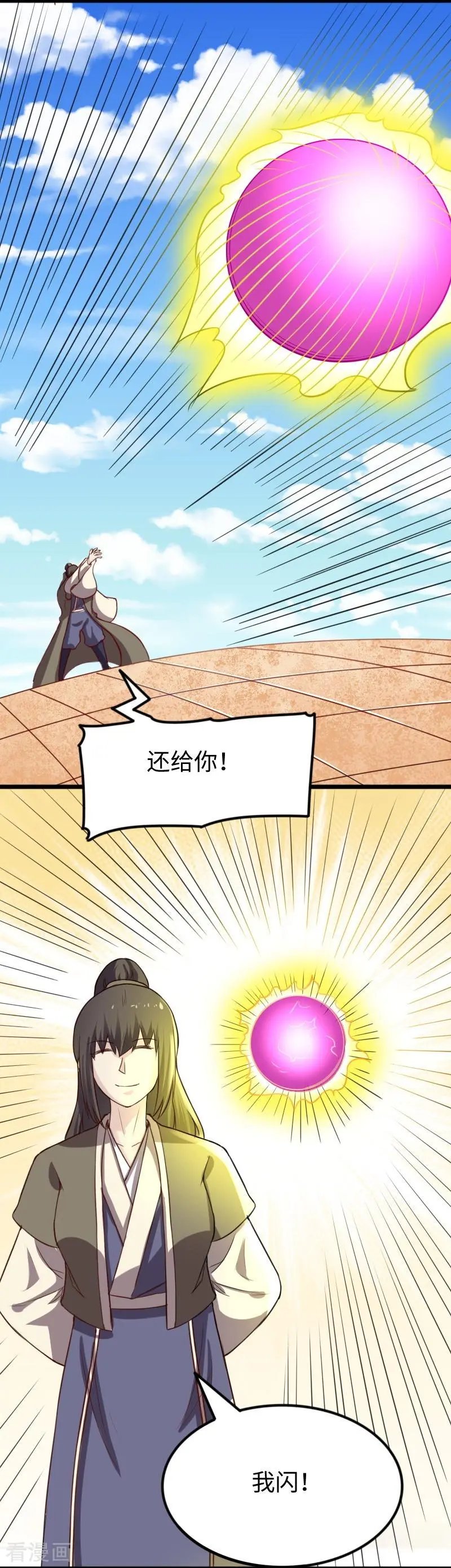 第248话 兄妹对决