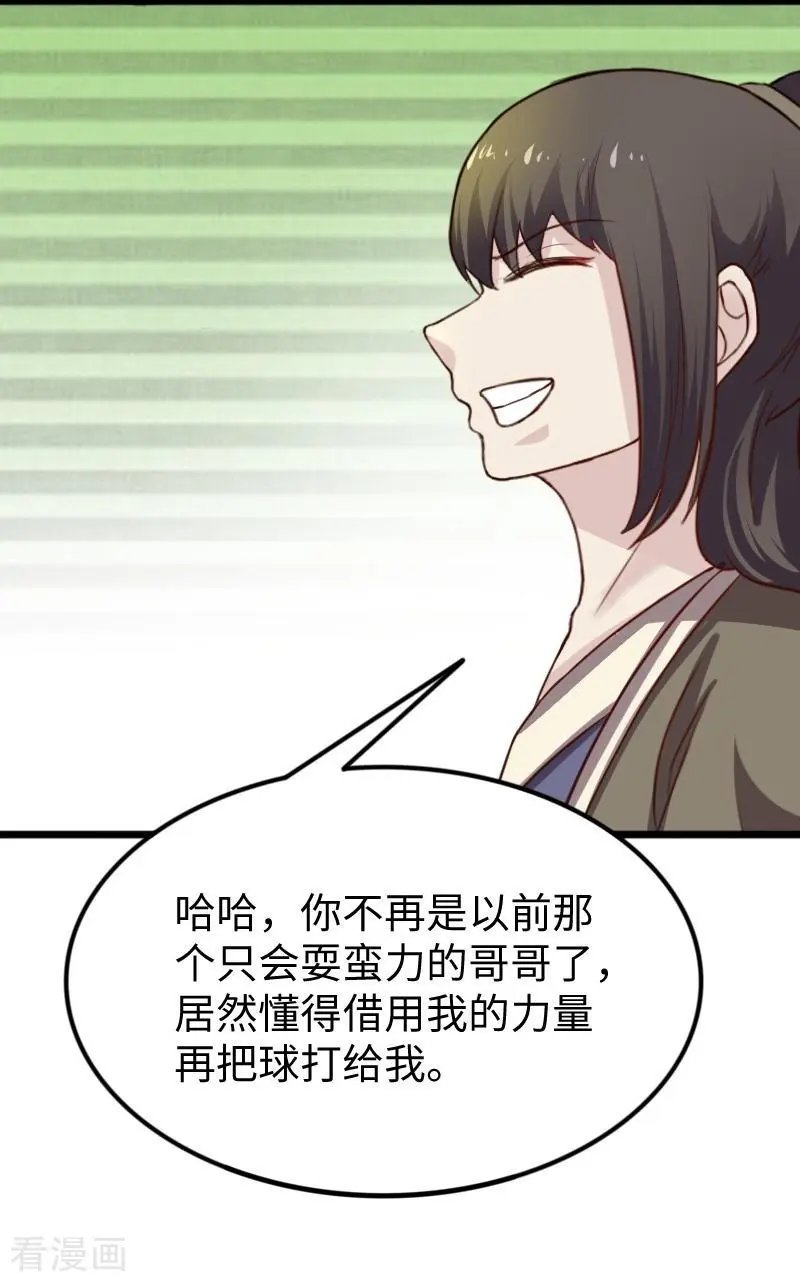 第248话 兄妹对决