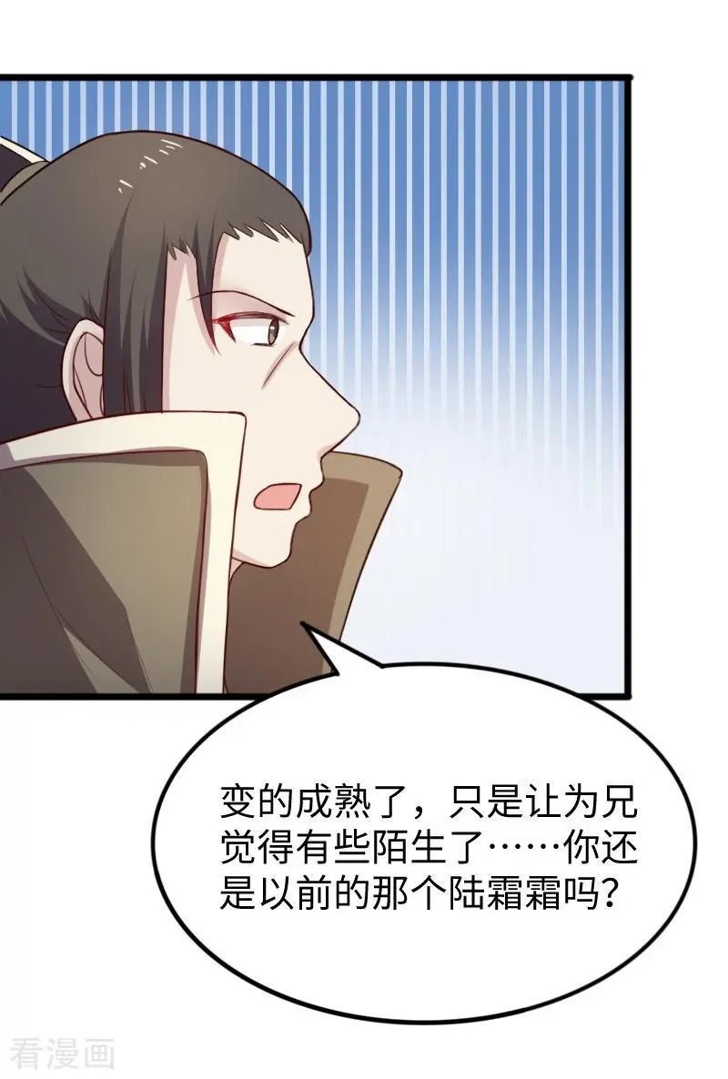 第248话 兄妹对决