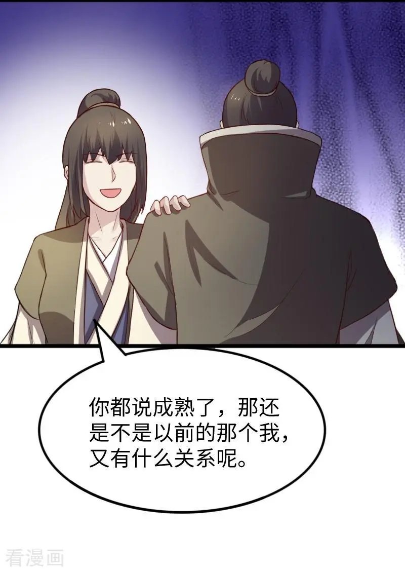 第248话 兄妹对决